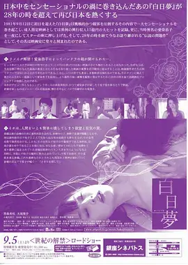 国产精品片 第九审讯室 剧照